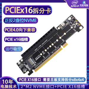 PCIEx16拆分卡X8x4x4扩展卡M.2 NVME*2转接卡PCI-E4.0显卡插槽