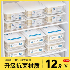 母乳冷藏盒冷冻收纳盒储奶冰箱专用盒子储奶盒存奶保鲜盒存储盒