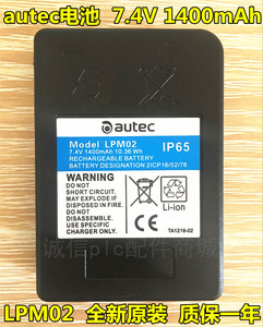 原装AUTEC srl 7.4V LPM02 IP65 天车 行车 摇控器电池充电器包邮