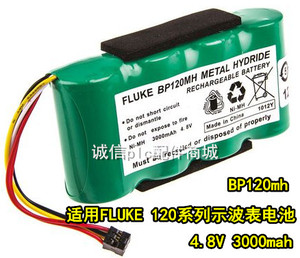 FLUKE 120系列示波表电池 FLUKE 福禄克BP120 BP130 BP120MH电池