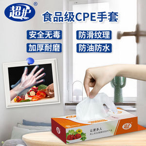 食品级一次性手套加厚耐用薄膜透明餐饮CPE手套医厨房家用抽取式