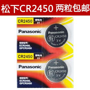 松下cr2450 Webox泰捷WE20/20C/20S/30/30PRO网络电视机顶盒子遥控器电池纽扣电子we30s原装sc c ca2050型号