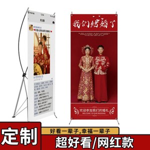 婚礼引路牌x展架80x180易拉宝结婚迎宾支架海报设计生日广告制作