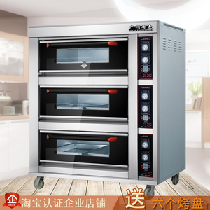 粤麦烤箱商用三层六盘电热定时器烘焙大容量蛋糕面包多功能型烘炉