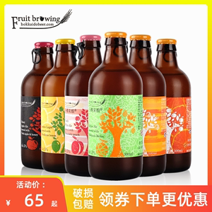 日本进口北海道小樽果酿啤酒Hokkaido蜜瓜果味精酿啤酒组合300ml