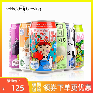 日本北海道小樽知嗨鸡尾酒牛奶沙瓦蜜瓜柚子草莓蓝莓女士果味果酒