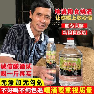 正宗谷酒52度60度泡药稻谷酒农家自酿纯粮食酒桶装酒散装原浆白酒