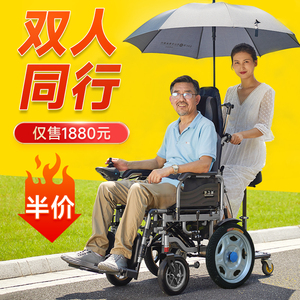 护卫神双人电动轮椅车可折叠智能全自动多功能老年人残疾人代步车