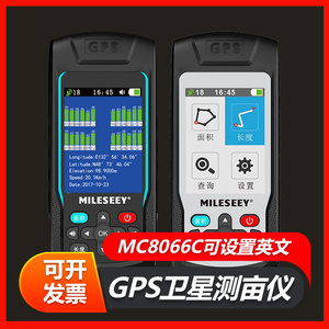 迈测MC8042彩屏高精度测亩仪gps测量仪土地面积量地计亩器MC8066C