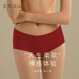 素肌良品女士红色本命年内裤无痕舒适一片式透气女生中腰三角裤头