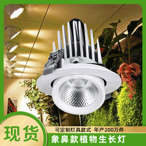 全光谱植物灯可调角度嵌入式LED室内绿植物墙全光谱生长补光射灯