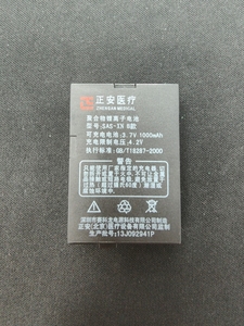 北京正安医疗吴博士三高仪激光治疗仪  四代B款  正品腕表B款电池
