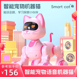 2024新款升级智能宠物机器猫 会说话 遥控益智 早教 男女孩玩具