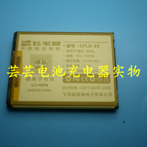 酷派CPLD-39电池 酷派8910电池 酷派8900电池 酷派N900S手机电池