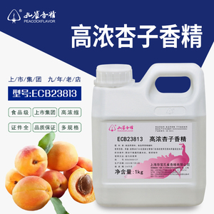 孔雀牌杏子香精食用食品级增香剂特浓香型高浓度液体香料添加剂