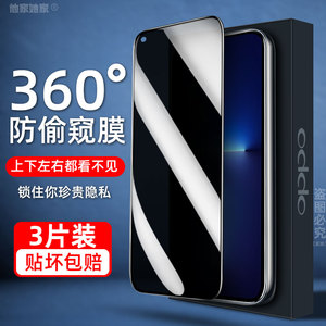 oppoa93防窥360度a93s防偷窥钢化膜oppo全屏a93手机5g屏保opoo适用于0pp0a935g防盗opppa屏膜oppa39opoa屏幕