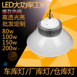 LED鳍片工矿灯吊环吊杆100w 150W 200W厂房工业室内照明车库灯具