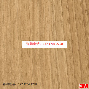 3M WG-1837 DI-NOC  3M柔饰贴  3M特耐  3M木纹膜  3M正品WG-1837