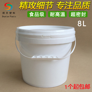 塑料桶圆形大口8升带盖密封塑胶桶全新料食品级手拎水桶圆桶