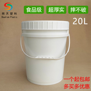 食品级塑料桶20升L公斤kg螺旋口带盖密封海鲜酱料油漆涂料塑胶桶