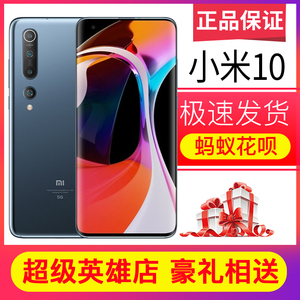 MIUI/小米10 小米10S 高通骁龙865全网通二手小米10Pro5G手机正品