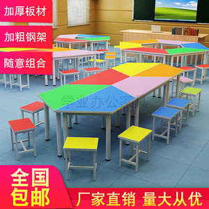 学生团体培训拼接六角桌椅六边形创客实训辅导阅览室桌彩色梯形桌