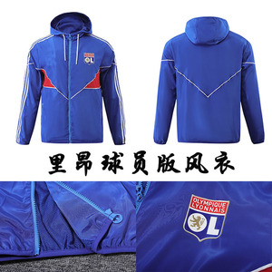 里昂球员版足球带帽长袖风衣夹克 Lyon hoody wind coat jacket