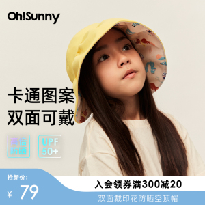 ohsunny儿童防晒帽春夏男女童户外空顶遮阳可折叠太阳帽渔夫帽子