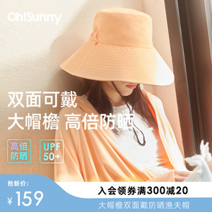 ohsunny防晒帽春夏季女遮阳太阳帽大檐防紫外线双面戴渔夫帽子