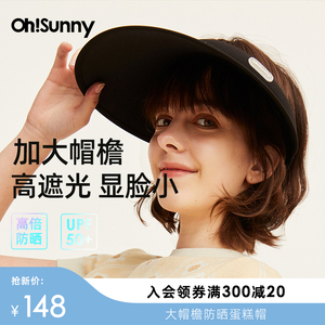 ohsunny防晒帽子女春夏户外太阳帽防紫外线遮阳空顶大檐蛋糕帽