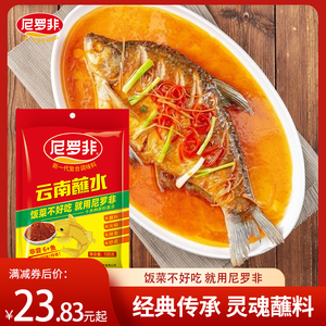 尼罗非麻辣非常6+鱼蘸水100g*3袋辣椒面粉沾蘸料云南特产干碟调料