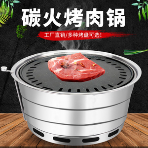 韩式无烟烧烤炉圆形商用嵌入式烤肉锅韩国自助碳炉室内炭火烤肉盘