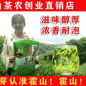 大化坪正宗霍山黄芽2024新茶雨前特级春茶黄茶浓香型袋装500克