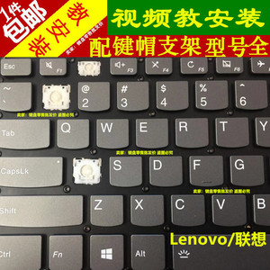 联想小新潮7000 5000 air13笔记本14电脑pro15键盘单个按键帽支架