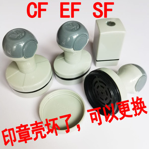 塑料灰章壳光敏印章材料CF圆EF椭圆形SF方人名章更换外壳原装型号
