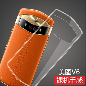 适用于美图V6手机壳美图秀秀v6硅胶透明防摔轻薄全包边meitu V6防刮美图保护套超薄软壳塑料tpu简约保护壳