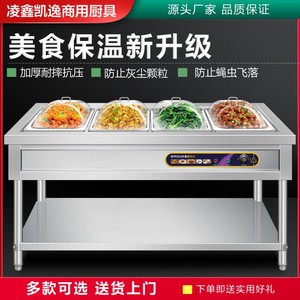 透明盖子快餐保温台商用不锈钢电加热食堂打菜热菜售饭台保温餐车