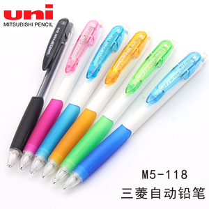 日本UNI三菱自动铅笔M5-118 彩色杆活动铅笔大嘴笔夹0.5mm可伸缩笔咀HB铅芯考试文具用品