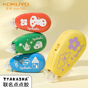 日本kokuyo国誉塔卡沙联名点点胶TYAKASHA花园系列大容量手帐专用双面胶可替换芯学生文具胶带票据资料粘贴带