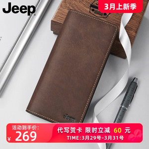 Jeep2024新款钱包男士长款真皮多卡位牛皮超薄软皮夹高档卡包钱夹