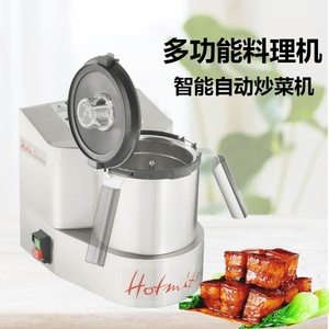 进口HotmixPRO GASTRO 小美 多功能料理锅智能自动破壁炒菜厨师机