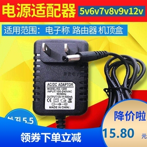 电子秤12V1A电源适配器显示器监控摄像头录像机LED灯硬盘电线电器
