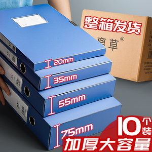 10个加厚a4档案盒文件资料盒55mm文件盒收纳盒塑料大容量文档文书合同干部人事文件夹凭证盒子整理盒批发