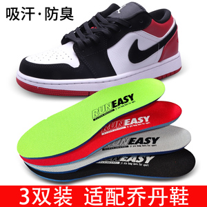 适用于中国乔丹鞋垫原装男飞影pb2aj1运动鞋板鞋篮球鞋儿童女鞋厚