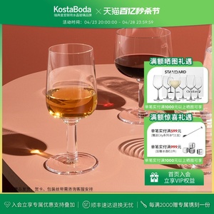 KOSTA BODA进口水晶玻璃Viva红酒葡萄酒杯高脚杯家用白葡萄酒杯