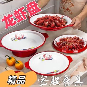 麻辣小龙虾专用盘子烧烤店餐具网红商用密胺双耳海鲜仿瓷干锅大盘