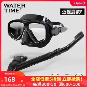 WaterTime 近视潜水镜浮潜三宝套装成人呼吸管防呛水游泳面罩装备