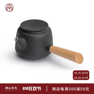 南山先生 黑陶侧把茶壶简约现代家用过滤单壶陶瓷功夫茶具泡茶壶