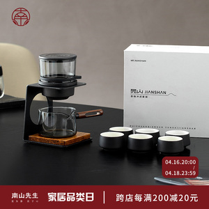 南山先生见山半自动懒人泡茶器家用咖啡冲泡壶套装创意功夫茶具