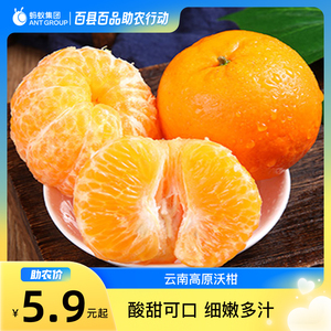 正宗云南沃柑精选应季新鲜现摘水果砂糖橙子蜜桔子柑橘整箱包邮